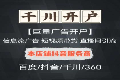 信息流开户返点揭秘：实战案例教你如何提高收益